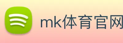 mk体育官网，mk体育app，mk体育下载 logo